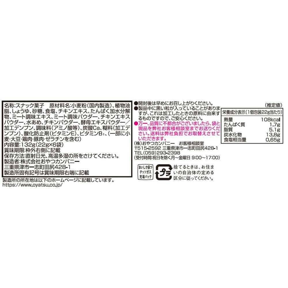 Oyatsu Company Baby Star Ramen Round Chicken Flavor 132g (22g x 6 bags)