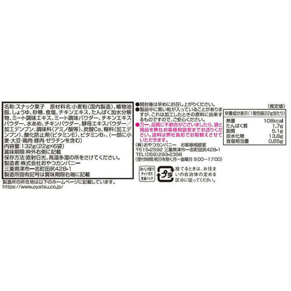 Oyatsu Company Baby Star Ramen Round Chicken Flavor 132g (22g x 6 bags)