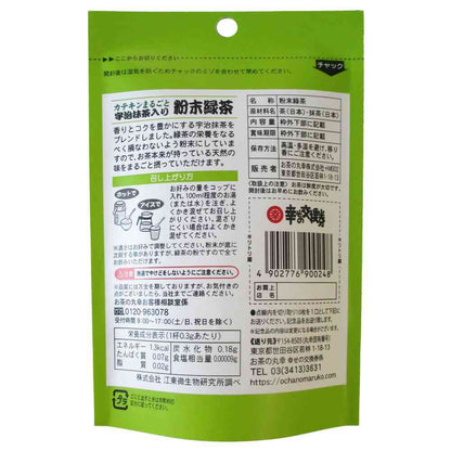 Ocha no Marukou Uji Matcha Powdered Green Tea 50g