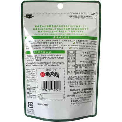 Ocha no Marusaki JGAP Powdered Kakegawa Tea 50g