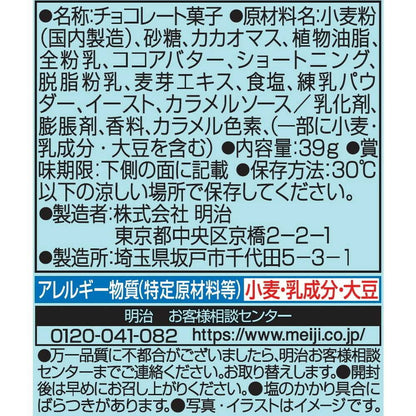 Meiji Pukka Salt Milk 39g