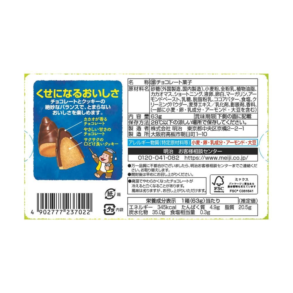 Meiji Takenoko no Sato 63g