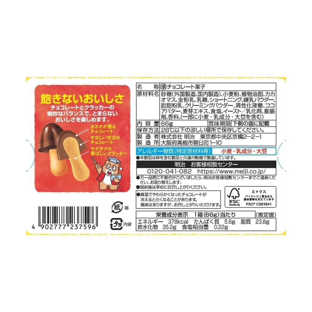 Meiji Mushroom Mountain 66g