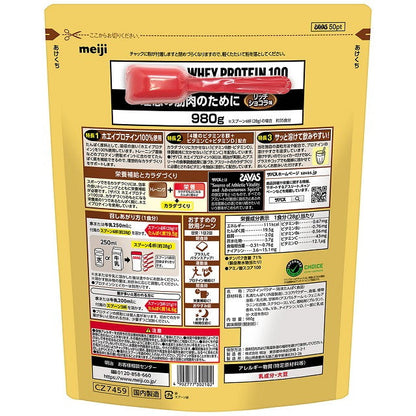 SAVAS Whey Protein 100 Rich Chocolate 980g
