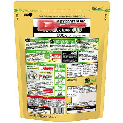 SAVAS Whey Protein 100 Matcha Flavor 980g