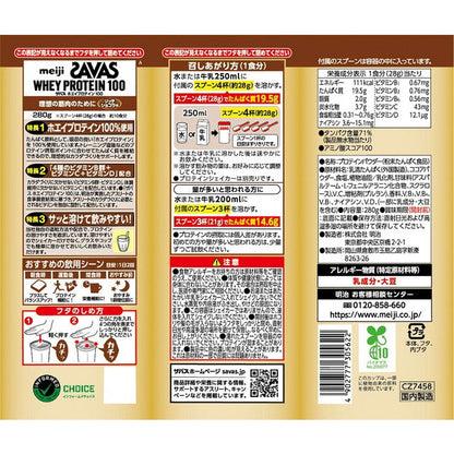 Savas Whey Protein 100 Rich Chocolate Flavor 280g
