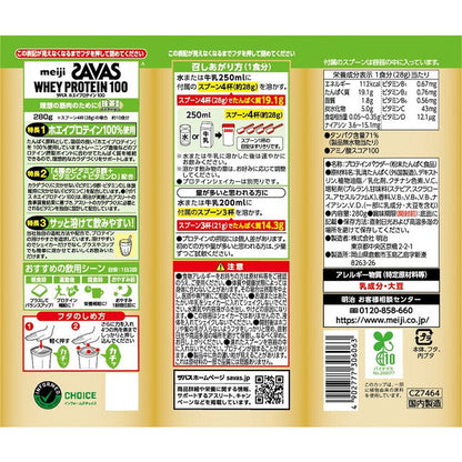 Savas Whey Protein 100 Matcha Flavor 280g
