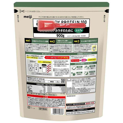 SAVAS Soy Protein Cocoa Flavor 900g