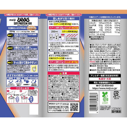 Savas Soy Protein 100 Milk Tea Flavor 224g