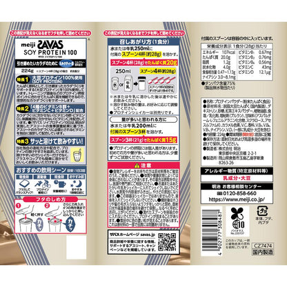 Savas Soy Protein 100 Milk Tea Flavor 224g