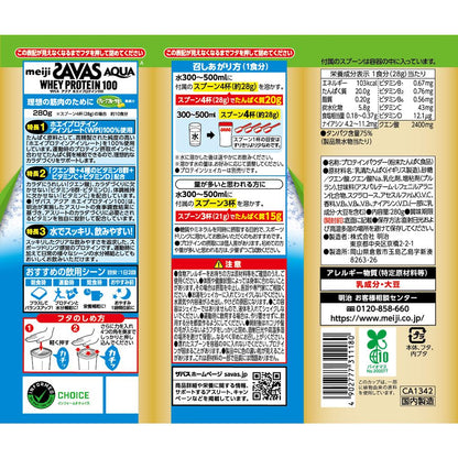 Savas Aqua Whey Protein 100 Grapefruit Flavor 280g