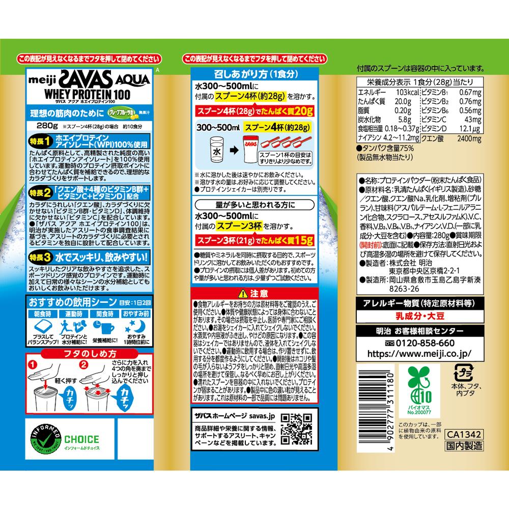 Savas Aqua Whey Protein 100 Grapefruit Flavor 280g