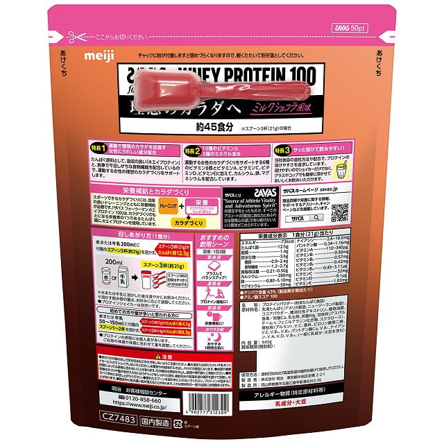 SAVAS For Women Whey Milk Chocolate 900g