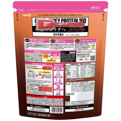 SAVAS For Women Whey Milk Chocolate 900g