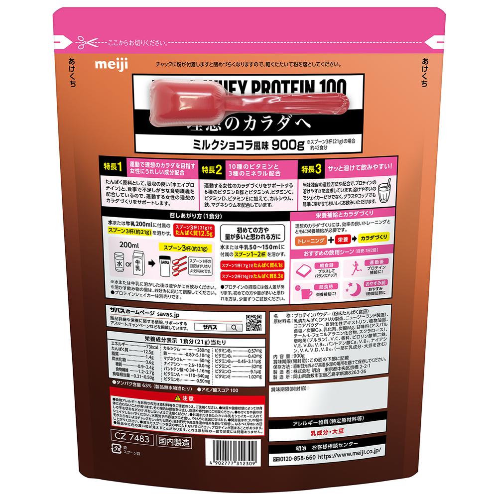 SAVAS For Women Whey Milk Chocolate 900g