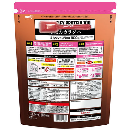 SAVAS For Women Whey Milk Chocolate 900g