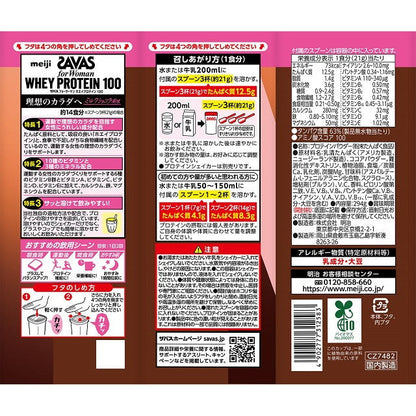 SAVAS For Women Whey Protein 100 Milk Chocolate Flavor 280g