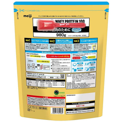 Meiji SAVAS Whey Protein Vanilla Ice Cream Flavor 980g