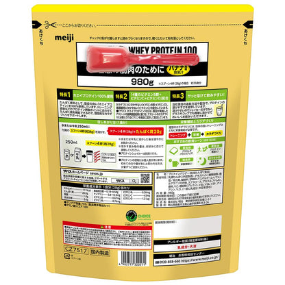 Meiji SAVAS Whey Protein Banana Flavor 980g