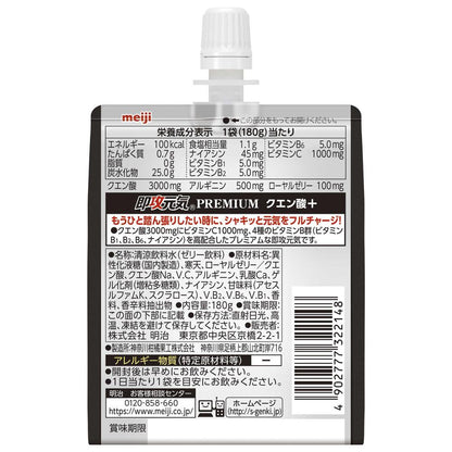 Meiji Instant Energy Jelly Citric Acid + Sharp Lemon Flavor 180g