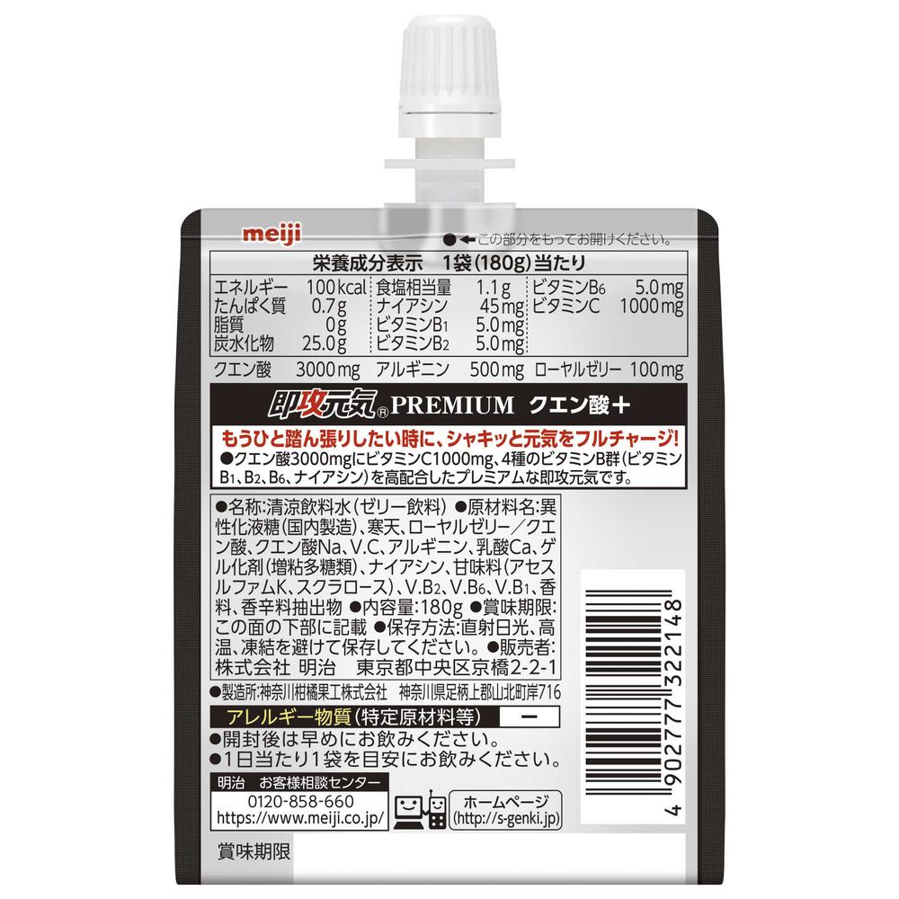 Meiji Instant Energy Jelly Citric Acid + Sharp Lemon Flavor 180g