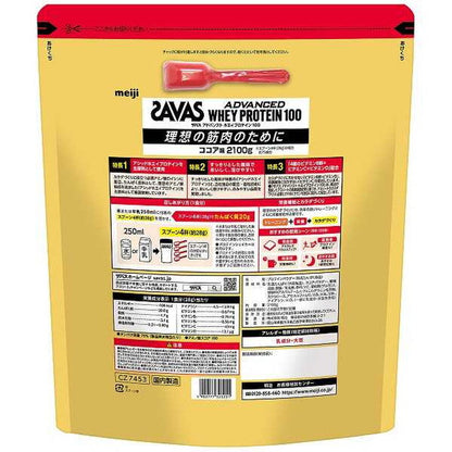 SAVAS Whey Protein 100 Cocoa Flavor 2100g