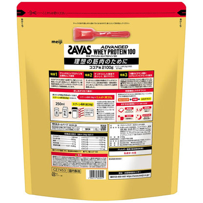 SAVAS Whey Protein 100 Cocoa Flavor 2100g