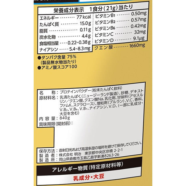 SAVAS Aqua Whey Protein 100 Grapefruit Flavor 40 Servings 800g