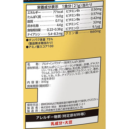 SAVAS Aqua Whey Protein 100 Grapefruit Flavor 40 Servings 800g