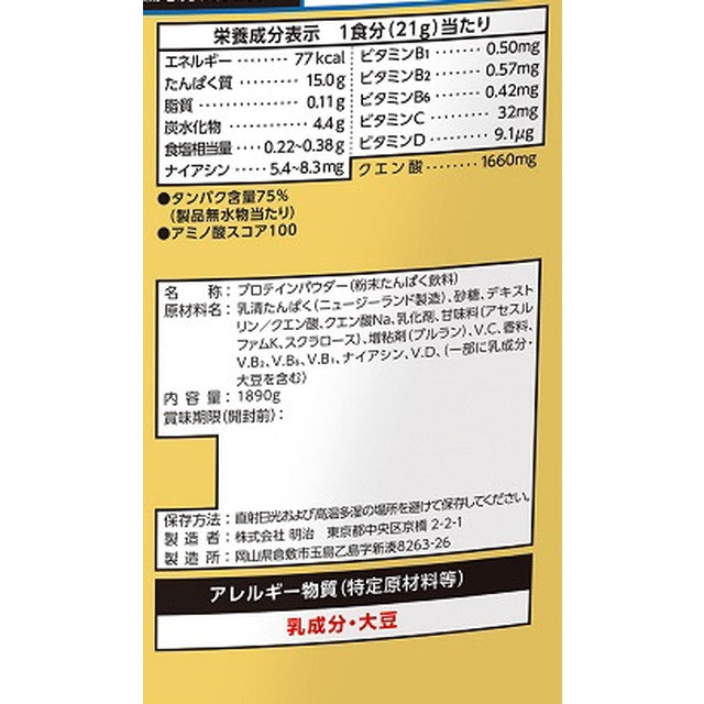 SAVAS Aqua Whey Protein 100 Grapefruit Flavor 1800g