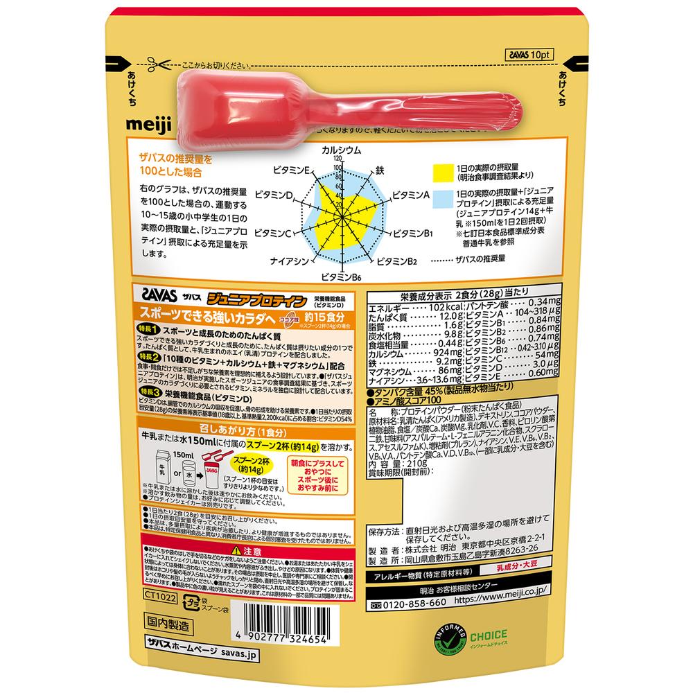 SAVAS Junior Protein Cocoa 210g (15 Servings)