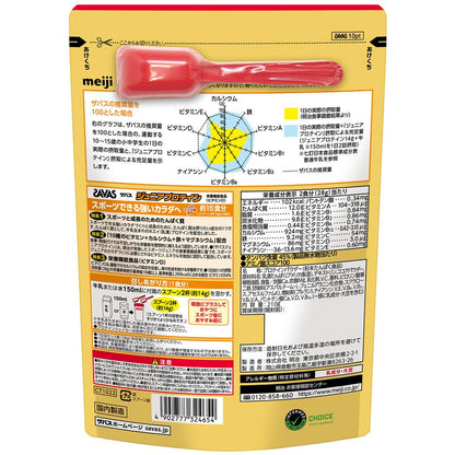 SAVAS Junior Protein Cocoa 210g (15 Servings)