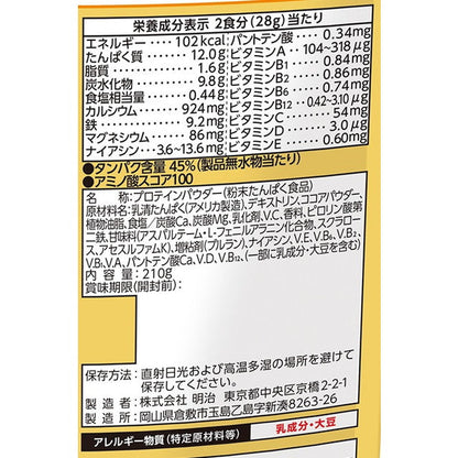 SAVAS Junior Protein Cocoa 210g (15 Servings)