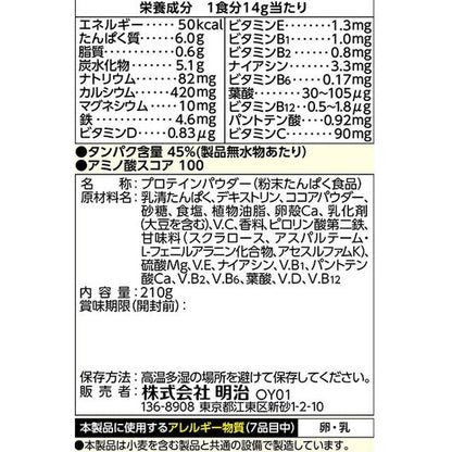 SAVAS Junior Protein Cocoa 210g (15 Servings)
