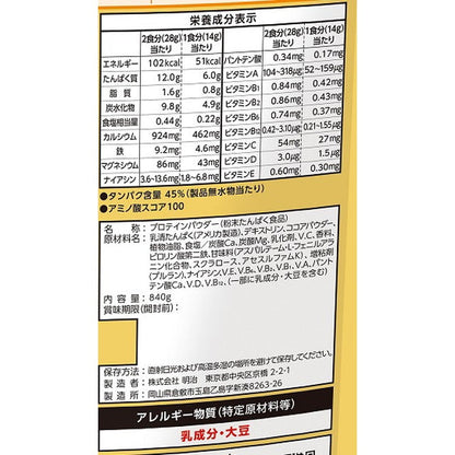 Savas Junior Protein Cocoa 840g (60 Servings)