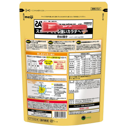 Savas Junior Protein Cocoa 840g (60 Servings)