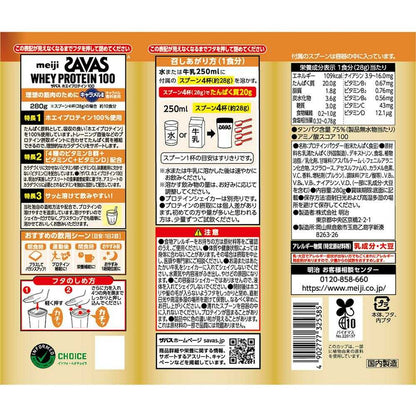 Meiji SAVAS Whey Protein 100 Caramel Flavor 280g