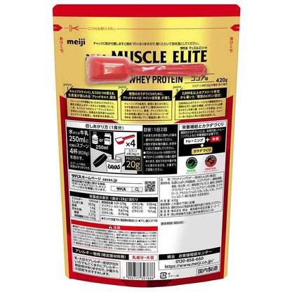 Meiji ZAVAS Muscle Elite Cocoa Flavor 420g