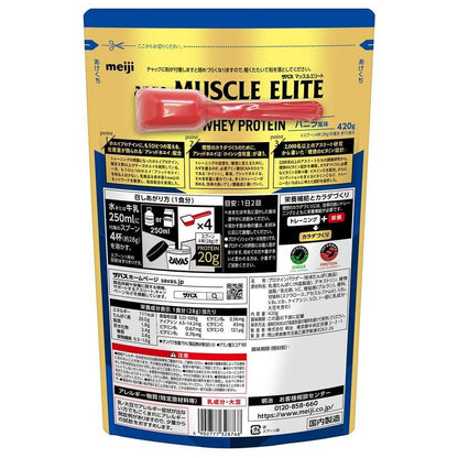Meiji ZAVAS Muscle Elite Vanilla Flavor 420g