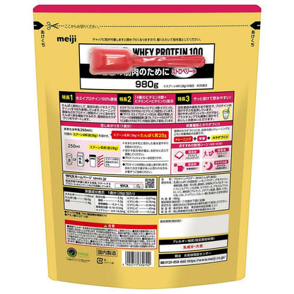 Meiji SAVAS Whey Protein 100 Strawberry Flavor 980g