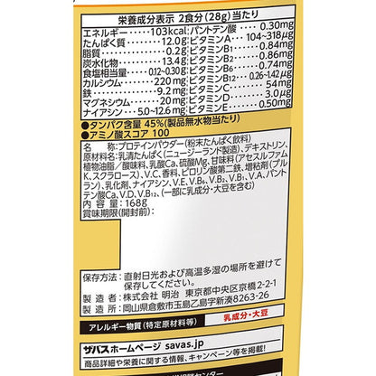 Savas Junior Protein Muscat 168g (12 Servings)