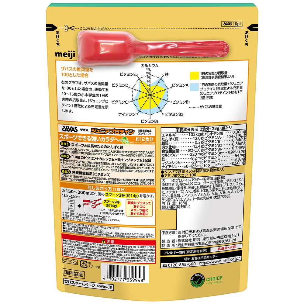 Savas Junior Protein Muscat 168g (12 Servings)