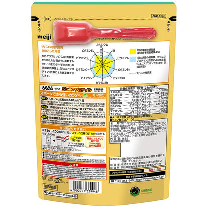 Savas Junior Protein Muscat 168g (12 Servings)