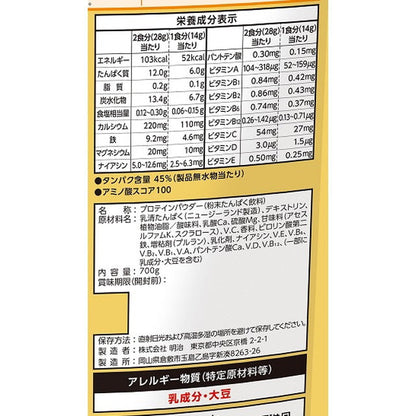 SAVAS Junior Protein Muscat 700g (50 Servings)