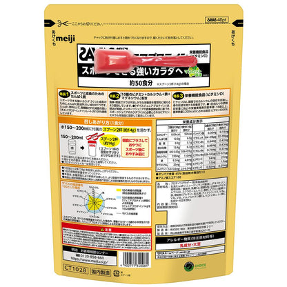 SAVAS Junior Protein Muscat 700g (50 Servings)