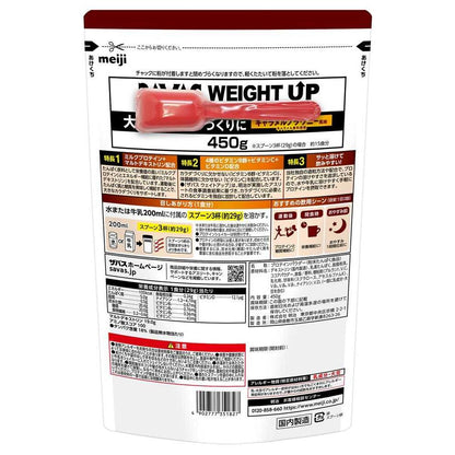 Meiji Savas Weight Up Caramel Brownie Flavor 450g