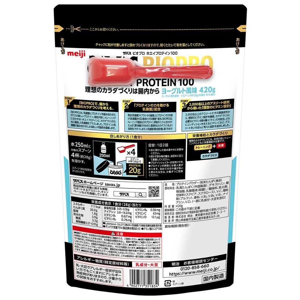 Meiji ZAVAS BIOPRO Whey Protein 100 Yogurt Flavor 420g