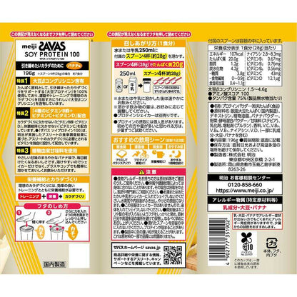 Meiji ZAVAS Soy Protein 100 Banana Flavor 196g