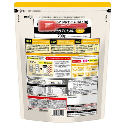 Meiji ZAVAS Soy Protein 100 Banana Flavor 700g