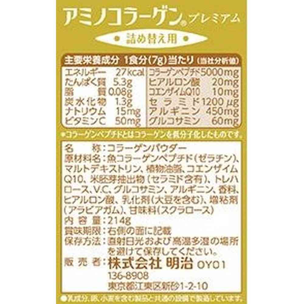Meiji Amino Collagen Premium Refill 196g